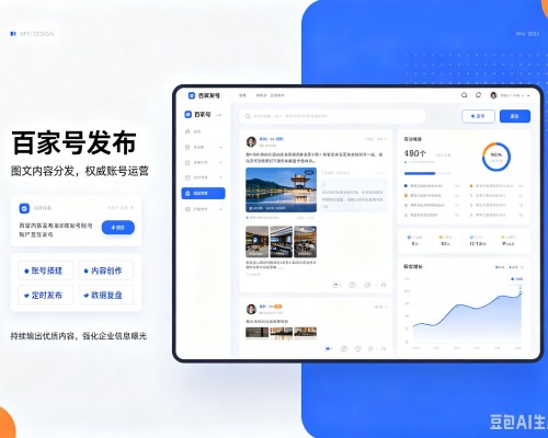 临江百家号信息发布代运营